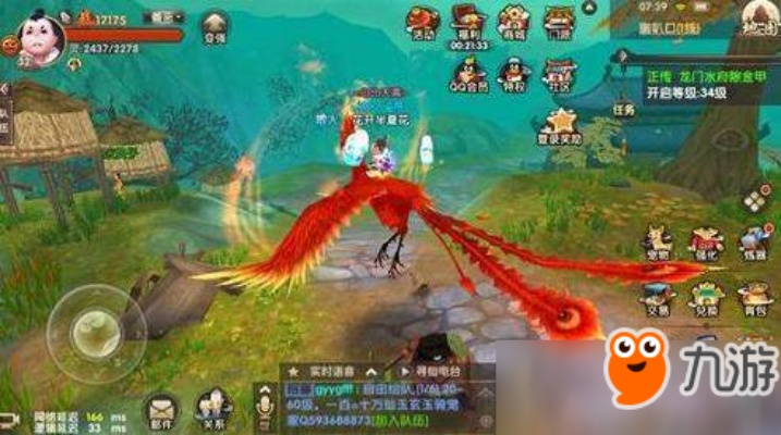 花样新翻 第2页