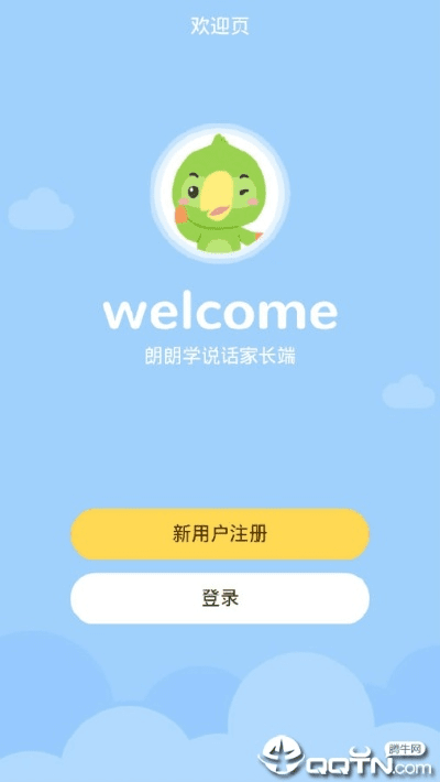 去就之分 第2页