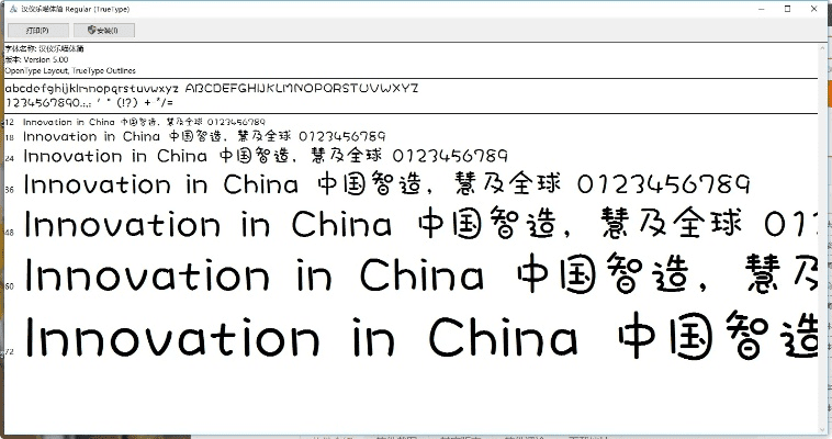没张倒置 第2页