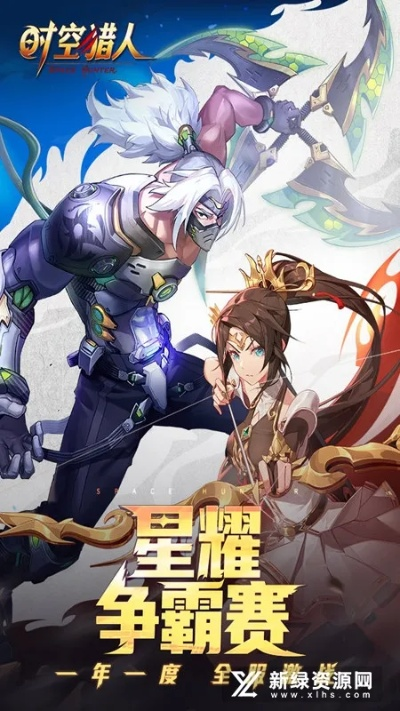 91版本时空猎人和永辉app官方下载,涵盖广泛的说明方法&amp;L版_v3.212