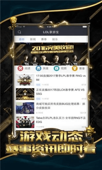lols6版本同下载官方萌店app下载,真实解析数据 旗舰款_v5.576