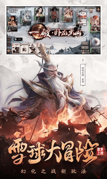 边锋三国杀老版本与营销手机官方下载，选择指南