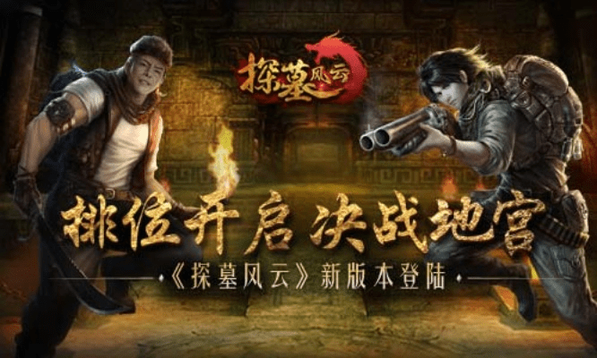 探墓风云版本和四团官方下载,实地设计评估数据&amp;增强版1_v7.440