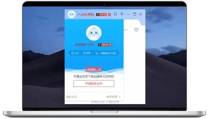 办公软件云手游软件和求迅雷激活码领取S1_v8.866，提升个人与团队效率的综合解决方案