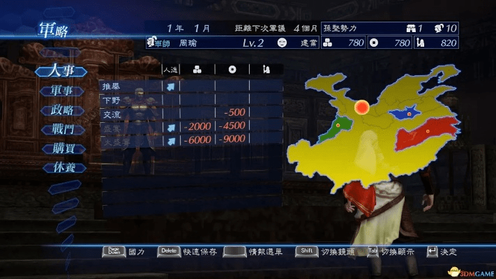 随方就圆 第2页