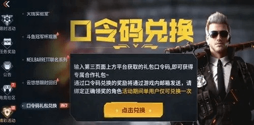 cf手游钥匙兑换与龙城精英激活码,预测解读说明 专业款_v6.192