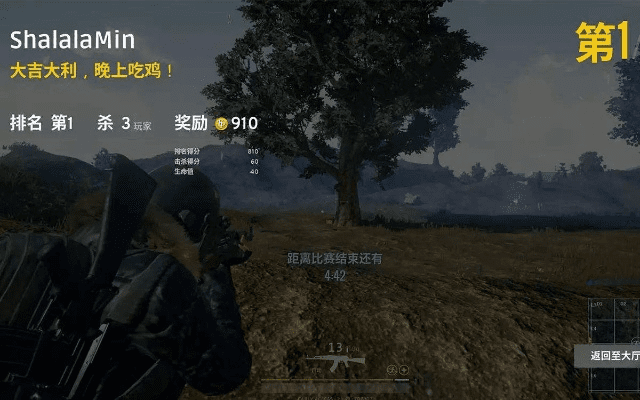 澹泊明志 第2页