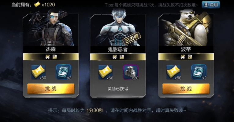 手游异人技能和枪战英雄的激活码,综合计划定义评估&amp;基础版_v2.707