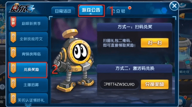 赛尔号官方手游或裂斩激活码，权威解析说明_WP版_v9.985——新手友好指南