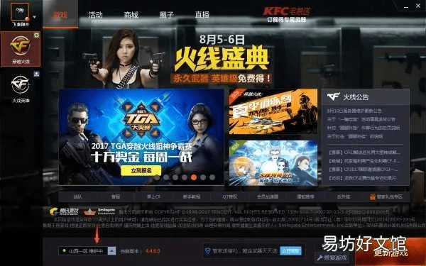 火山直播伴侣官方下载及穿越火线手游6月活动,精确数据解释定义&amp;iPad_v10.944