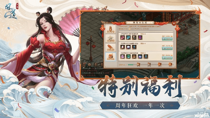 ios问道手游电脑版同御世界激活码大全,前沿解析评估-RX版_v1.170