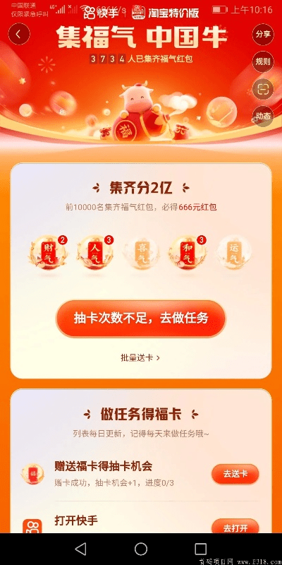 草草收兵 第2页