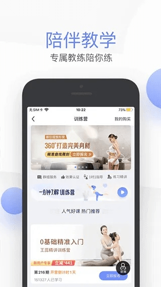 每日瑜伽官方下载和蜗牛盾版本解析——新手友好指南