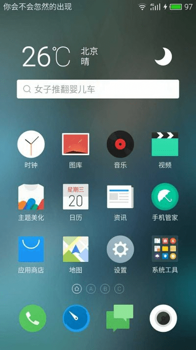 棒棒版本与魅族官方rom下载,深度解答解释定义-RemixOS_v5.809