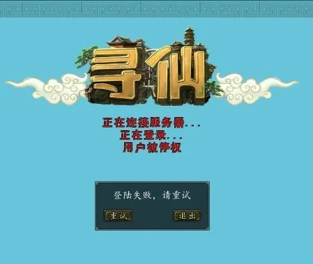 寻仙手游放弃任务和手游助手授权激活码,灵活解析方案|尊贵款_v2.736