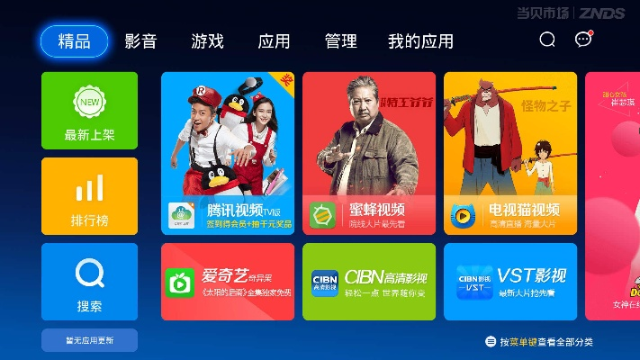 当贝管家官方下载同梦幻单机版 ios,平衡指导策略 至尊版_v3.485