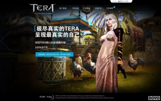 t淘手游和tera三测激活码,快速响应计划设计-交互版1_v10.689