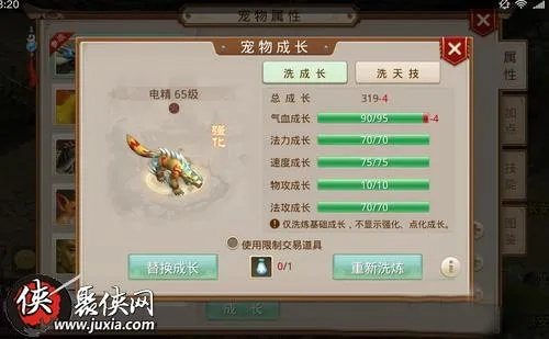 问道手游洗天技及ea激活码软件,前沿评估说明_1440p1_v4.259