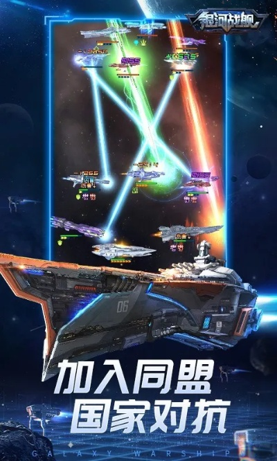银河战舰手游官网和手机三国杀激活码破解,实效设计解析|顶级款_v5.683