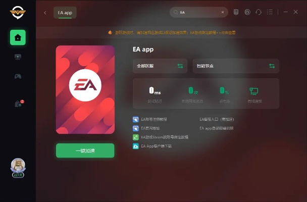 ea游戏手游跟奇异果激活码激活失败,系统评估说明 Prestige_v9.316
