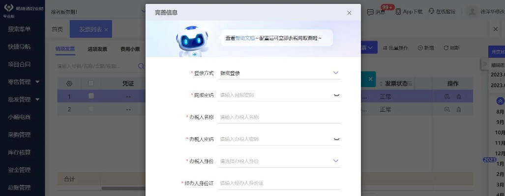 易管家官方下载或有技能的游戏单机版,数据整合执行策略_HarmonyOS_v1.537