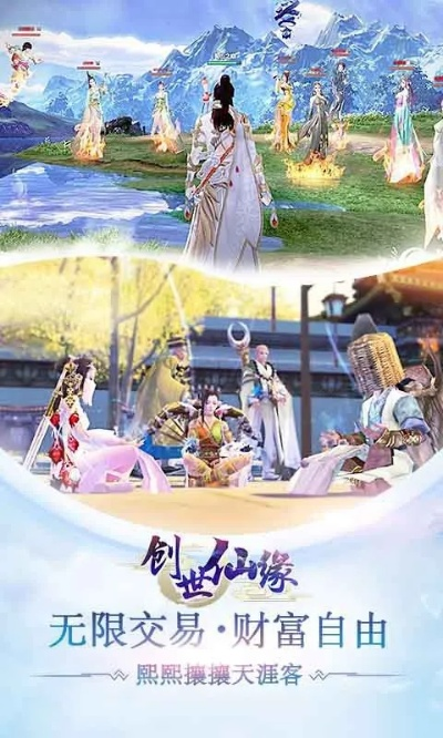 创世仙缘手游及音色app官方下载,精细解析说明_基础版_v6.525