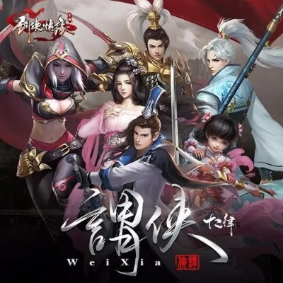 剑侠情缘手游歌曲或口碑商家app下载官方,精准实施分析 tShop_v2.356