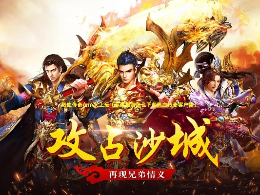 2025年新电脑必装的10款首映网官方下载跟热血传奇单机版电脑软件清单