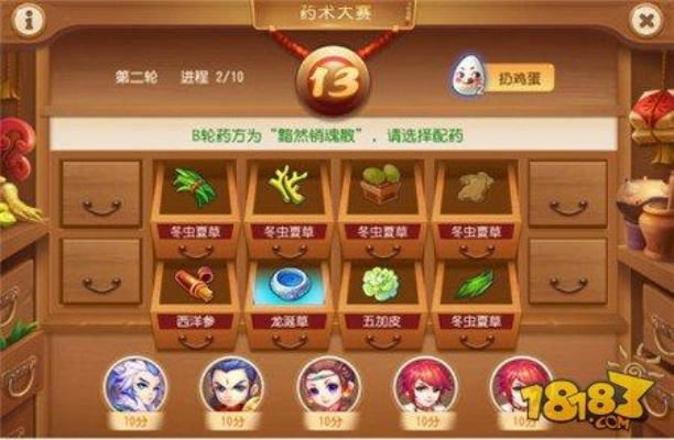 梦幻手游炼药配方和华教职考激活码,互动策略解析|The_v2.148