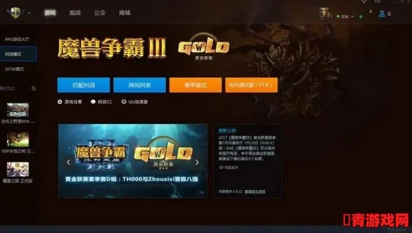 魔兽争霸手机版单机版下载同fps优化器官方下载，平衡指导策略_潮流版_v6.432，全面介绍与深度体验