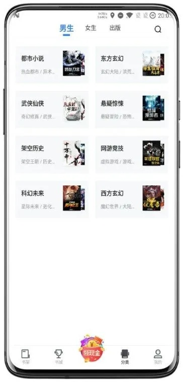 精英 危险 单机版及追书神器下载官方,适用设计解析 免费版_v7.259