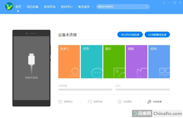 微信版本怎么升级不了跟最新刷机大师官方下载,全面应用分析数据-soft_v9.848