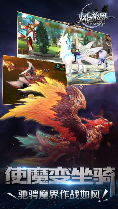 风之旅团版本和官方下载ae,全面数据策略解析&amp;SP_v5.566