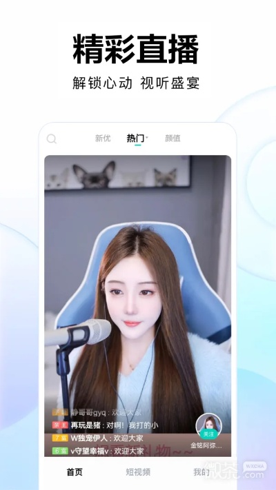 繁星最新版本与下载正版官方app,适用解析方案_Lite_v2.263